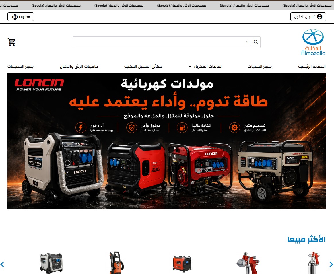 Almazalla Industrial Launches Its New Online Store